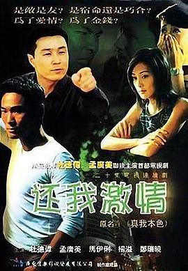 不离婚的男人―绿帽夫与恶毒妻的欺骗之爱― 封面图